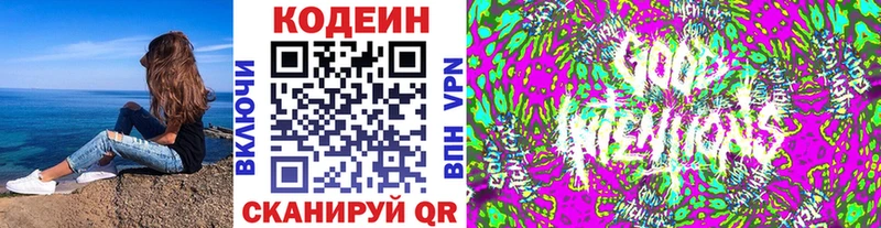 Кодеин напиток Lean (лин)  мега ссылка  Верхотурье  закладка 