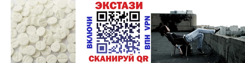 закладка  Верхотурье  ЭКСТАЗИ 250 мг 