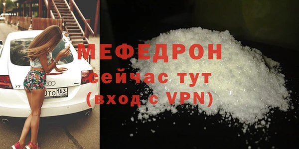 меф Бронницы